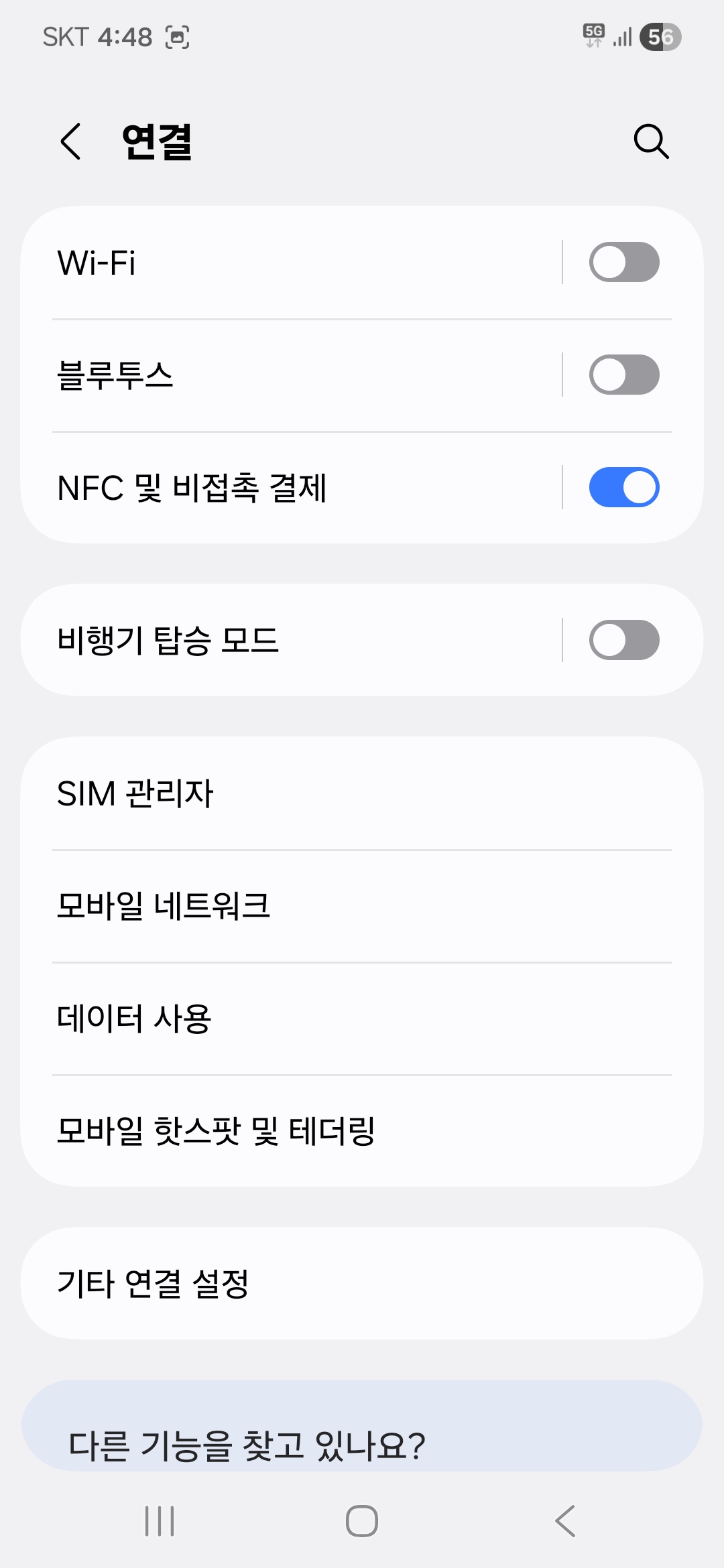 eSIM 켜기